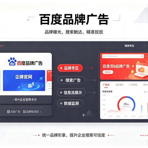 秦都百度品牌广告